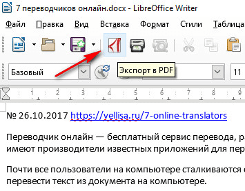 Как конвертировать Word в PDF — 9 способов