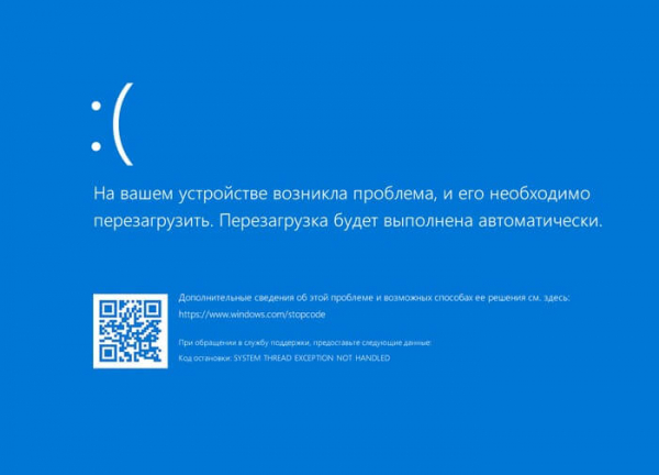 Как исправить ошибку SYSTEM THREAD EXCEPTION NOT HANDLED в Windows