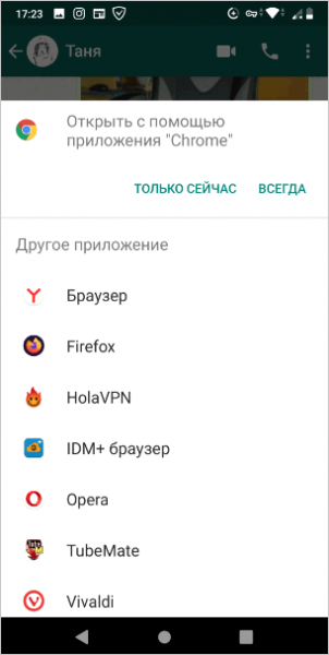 Как сделать браузер по умолчанию на Android