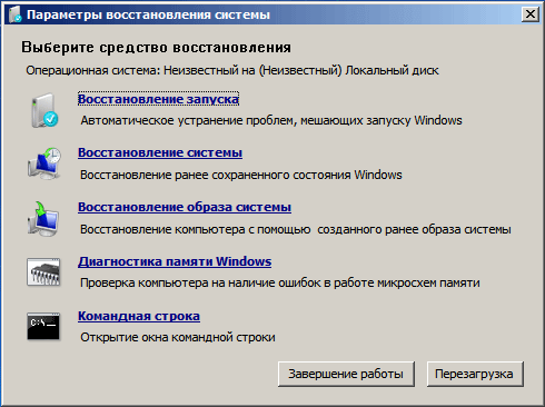 Восстановление загрузчика Windows 7 — 3 способа