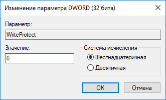 Как убрать защиту от записи с флешки — 5 способов