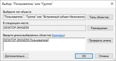 Разрешение от TrustedInstaller: изменение владельца и прав доступа папки или файла