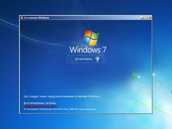 Диск восстановления Windows 7