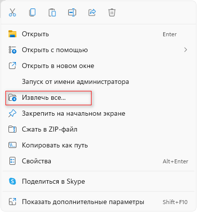 Способы создать ZIP-архив в Windows