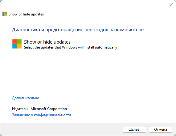 Как отключить автоматическое обновление драйверов Windows