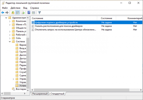 Как отключить проверку цифровой подписи драйверов в Windows: все способы