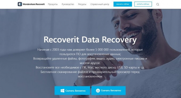 Обзор инструмента восстановления данных Wondershare Recoverit