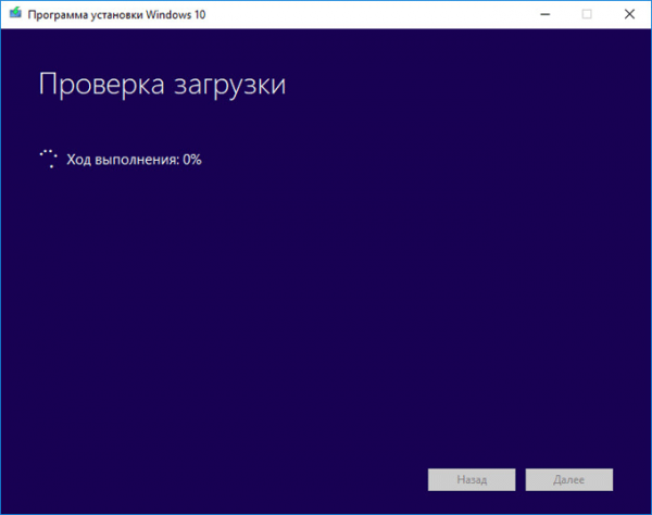 Обновление Windows 10 в Media Creation Tool