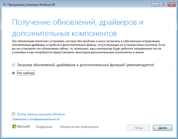 Обновление Windows 7 до Windows 11