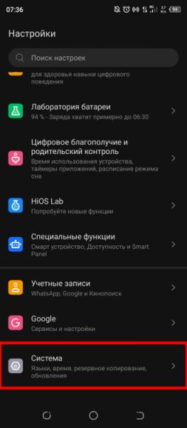 Как Сбросить Смартфон Android До Заводских Настроек — Xiaomi, Huawei, Honor и Другие