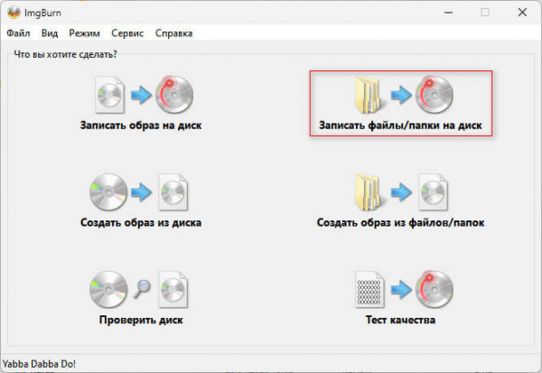 Как преобразовать DMG в ISO — 5 способов