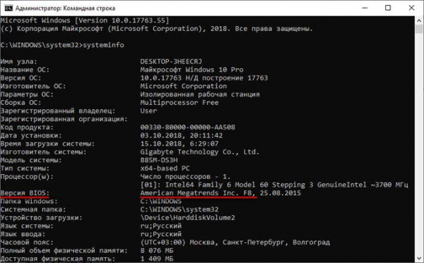 Как узнать версию BIOS — 5 способов