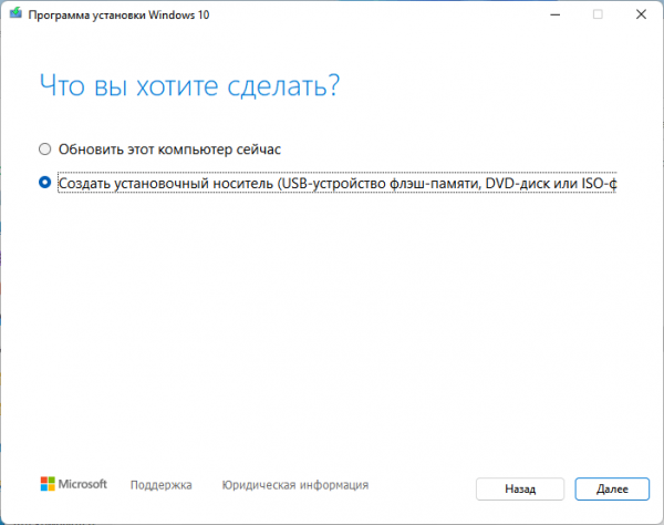 Обновление Windows 7 до Windows 11