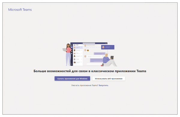 Обзор основных функций Microsoft Teams