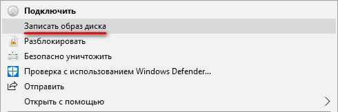 Как записать образ Windows на диск — 7 способов