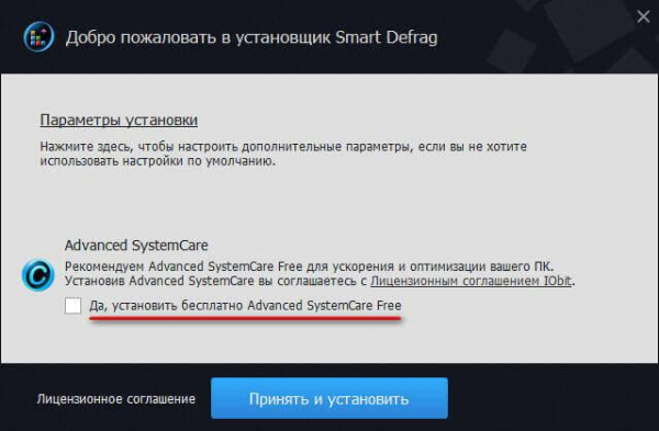 IObit Smart Defrag для дефрагментации жесткого диска