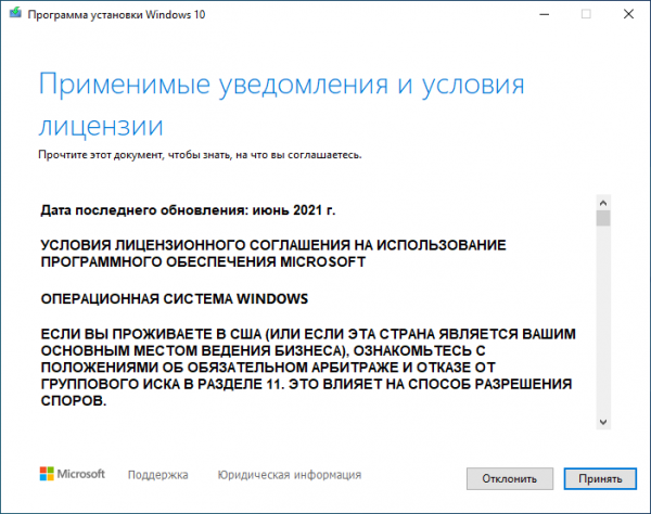 Как установить Windows 11 поверх Windows 10 на несовместимом ПК