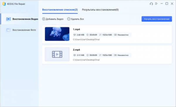 4DDiG File Repair — восстановление фото и видео