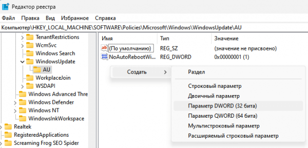 Как отключить автоматическое обновление Windows 11 — 5 способов