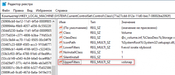 Исправление ошибки восстановления системы 0x81000203 в Windows