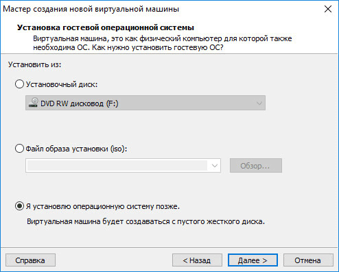 Виртуальная машина VMware Workstation