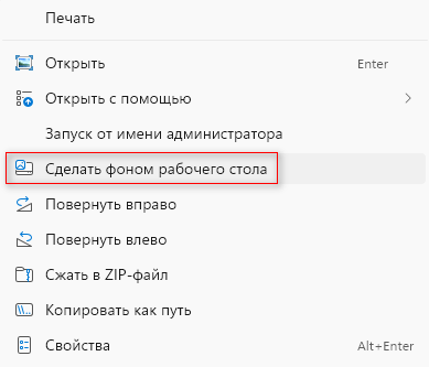 Где находятся обои рабочего стола в Windows 11