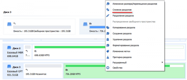 Как перенести Windows на SSD-диск