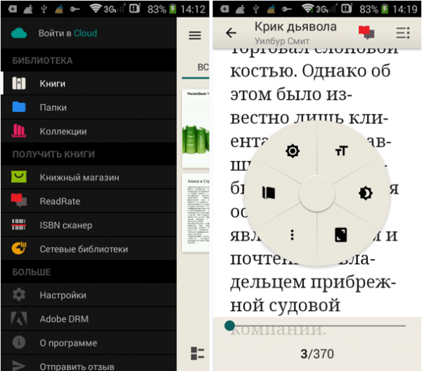 Лучшие приложения для чтения книг на Android