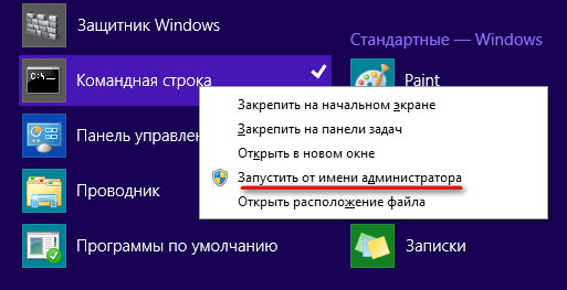 Как запустить командную строку от имени администратора — 7 способов