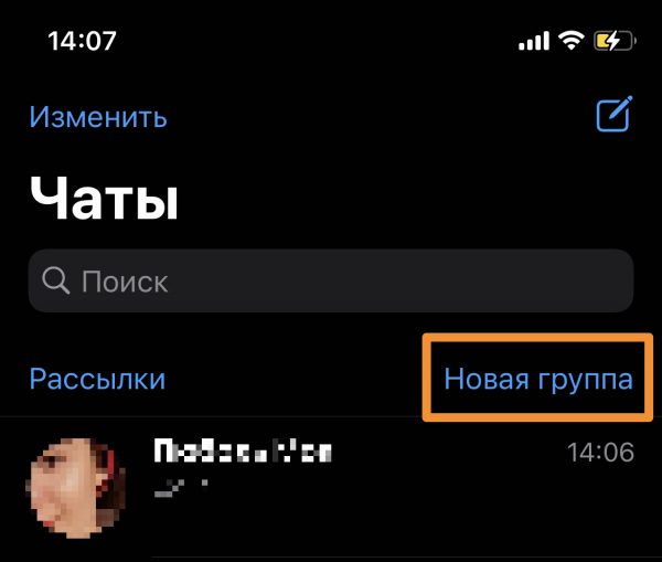 Как работать с группами в WhatsApp