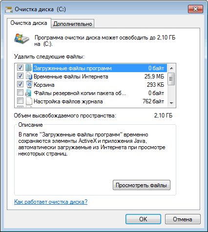 Оптимизация Windows 7: ускорение работы компьютера