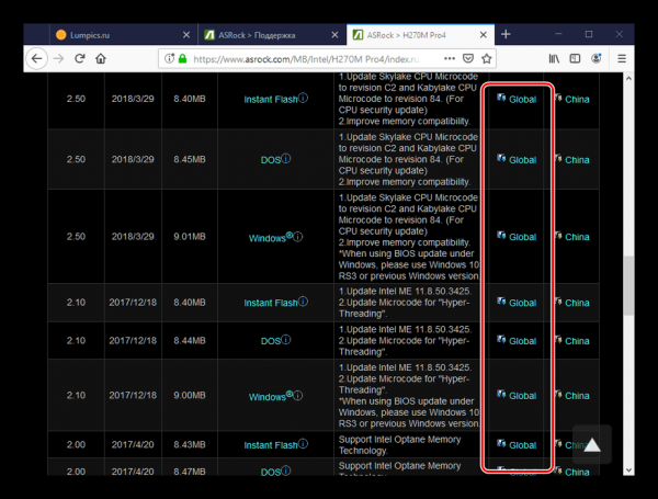 Как обновить BIOS