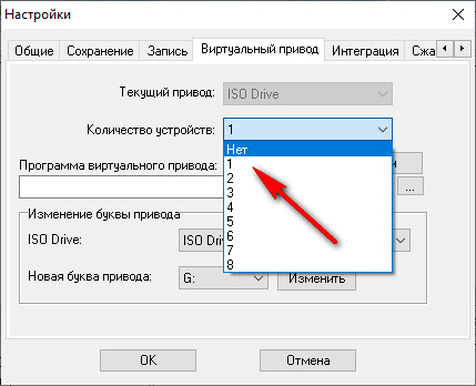 Как удалить виртуальный привод (дисковод) в Windows