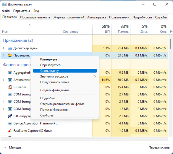 Исчезли значки с рабочего стола Windows — 10 способов исправить