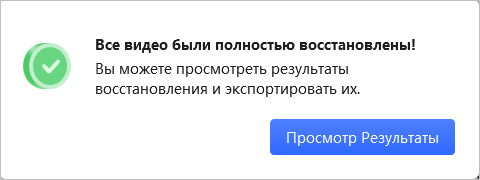 4DDiG File Repair — восстановление фото и видео