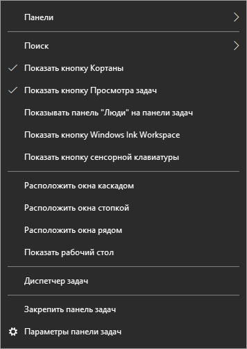 Как скрыть панель задач Windows 10