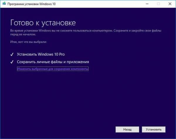 Обновление Windows 10 в Media Creation Tool