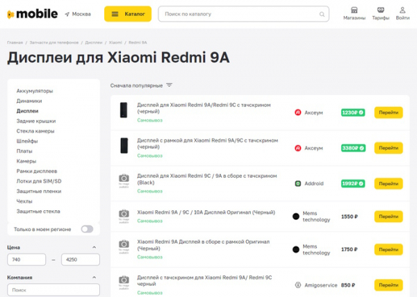 3 сервиса по поиску запчастей для ремонта электроники