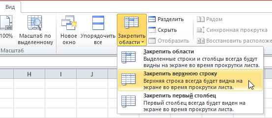 Как работать с Microsoft Excel: инструкция для новичков