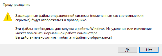 Что за файл Desktop.ini в Windows