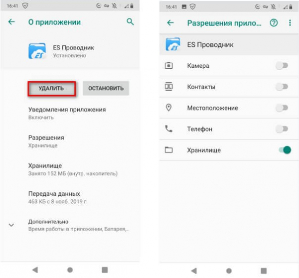 Как удалить вирус с телефона на Android