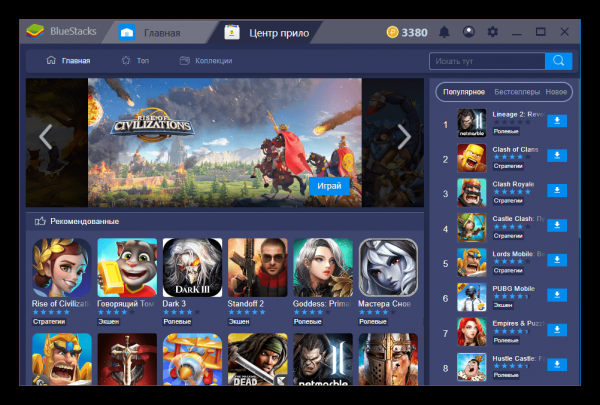 Как установить и настроить Bluestacks