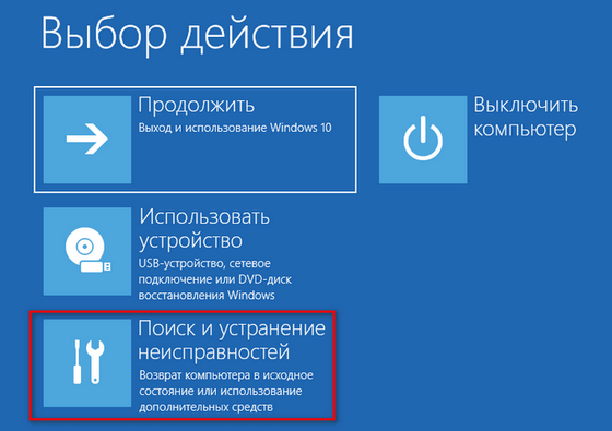 Восстановление Windows 10 из облака: функция «Загрузка из облака»