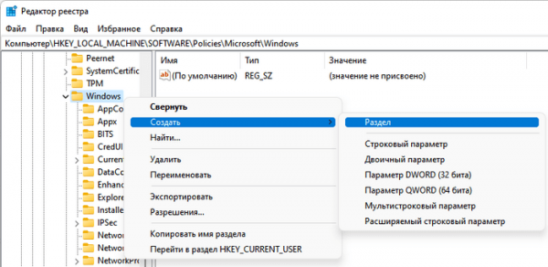 Как отключить фоновые приложения в Windows 11/10