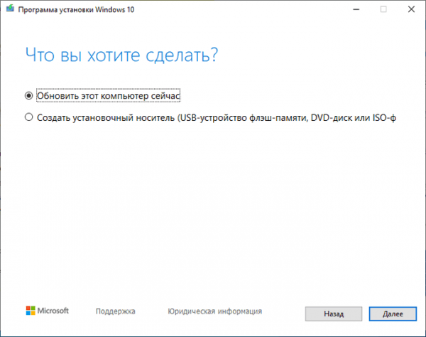 Как переустановить Windows 10 без потери данных