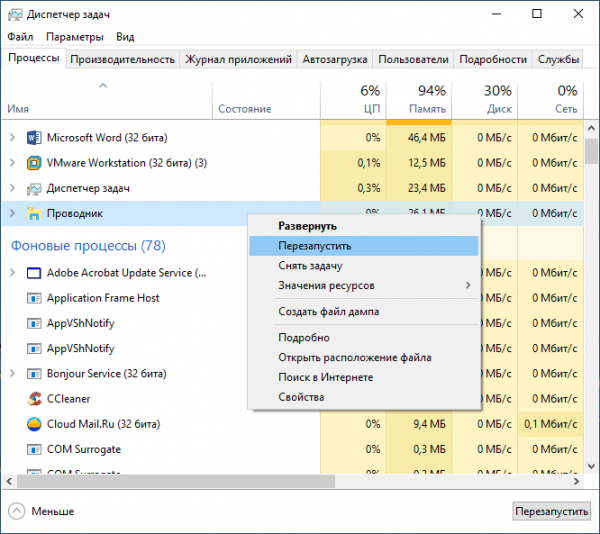 Как исправить зависания Проводника Windows