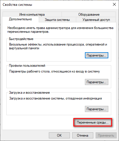 Переменные среды в Windows: использование, список и таблицы