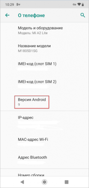 Как узнать версию Android — 7 способов