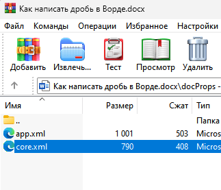 Как изменить дату создания файла — 5 способов