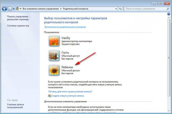 Родительский контроль Windows 7 и Семейная безопасность Windows Live